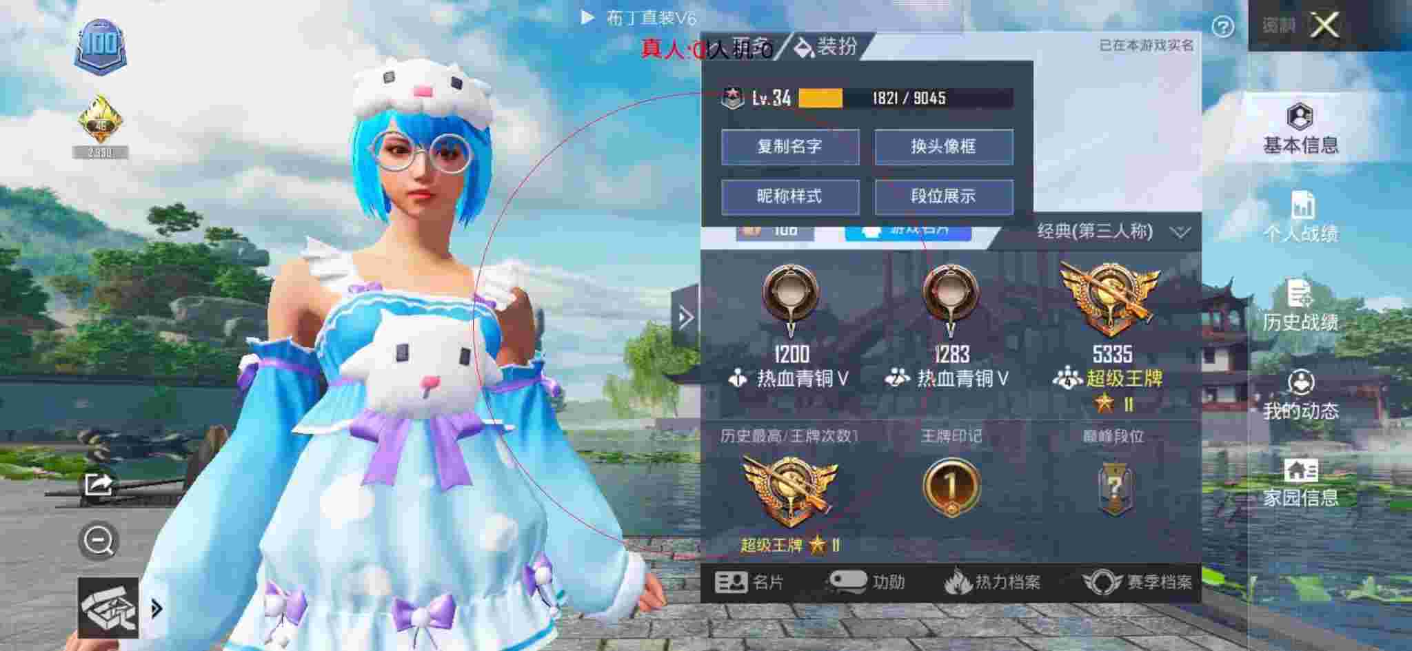 和平精英布丁直装透视 - 和平精英蓝精灵辅助辅助预览图